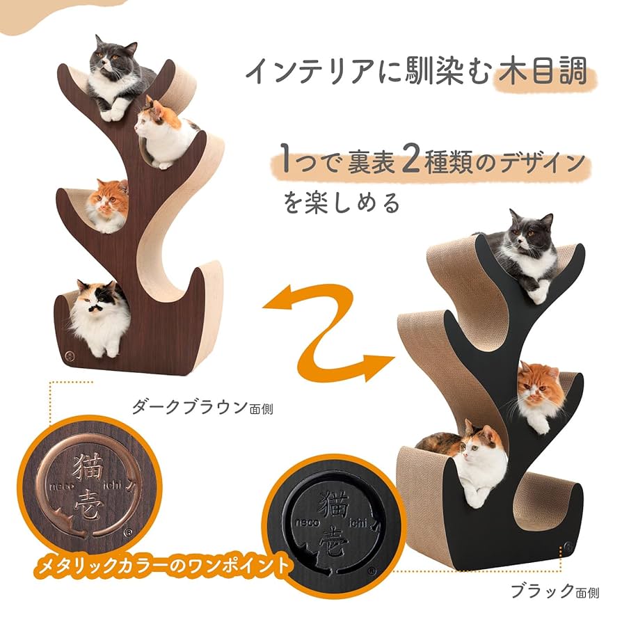 【新品】猫壱キャットツリー キャットツリー猫のなる木がある幸せ【Amazon専売】 | 猫壱